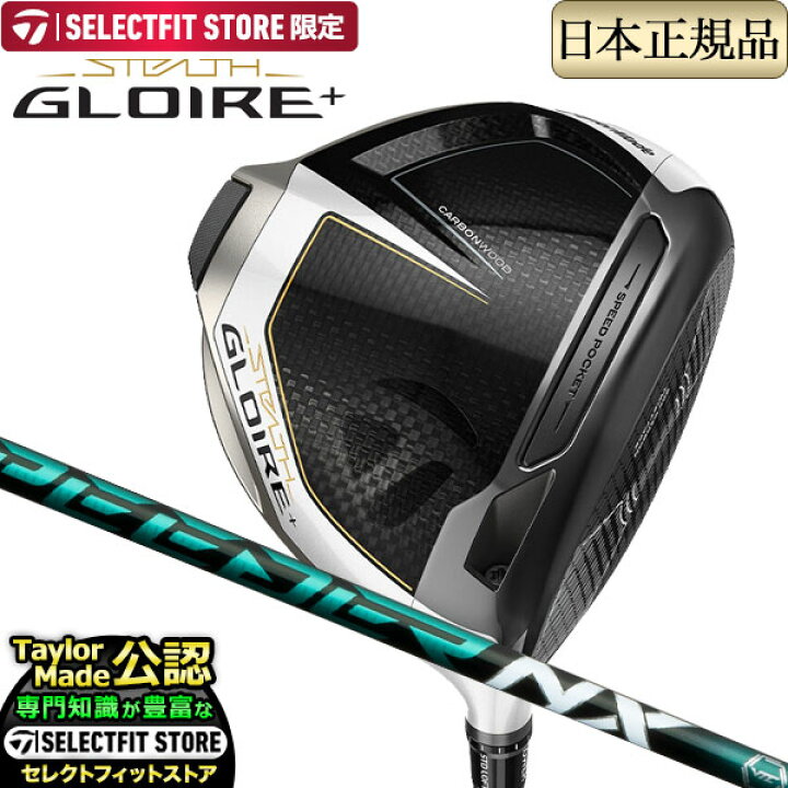 楽天市場】【SELECTFIT STORE 限定】2022年モデル Taylormade  