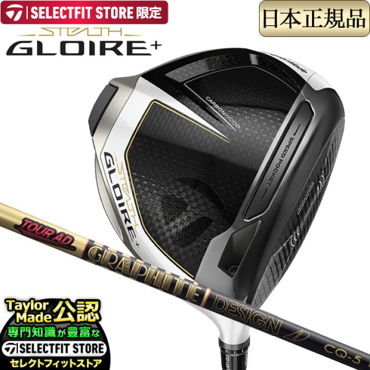 楽天市場】【SELECTFIT STORE 限定】2022年モデル Taylormade 
