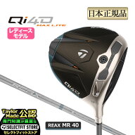 2026年モデル Taylormade テーラーメイド ゴルフ Qi4D MAX LITE WOMEN'S キューアイ フォーディー マック…