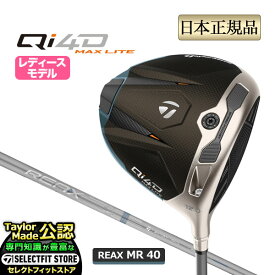 2026年モデル Taylormade テーラーメイド ゴルフ Qi4D MAX LITE WOMEN'S キューアイ フォーディー マックス ライト ウィメンズ ドライバー REAX MR40(レディース)