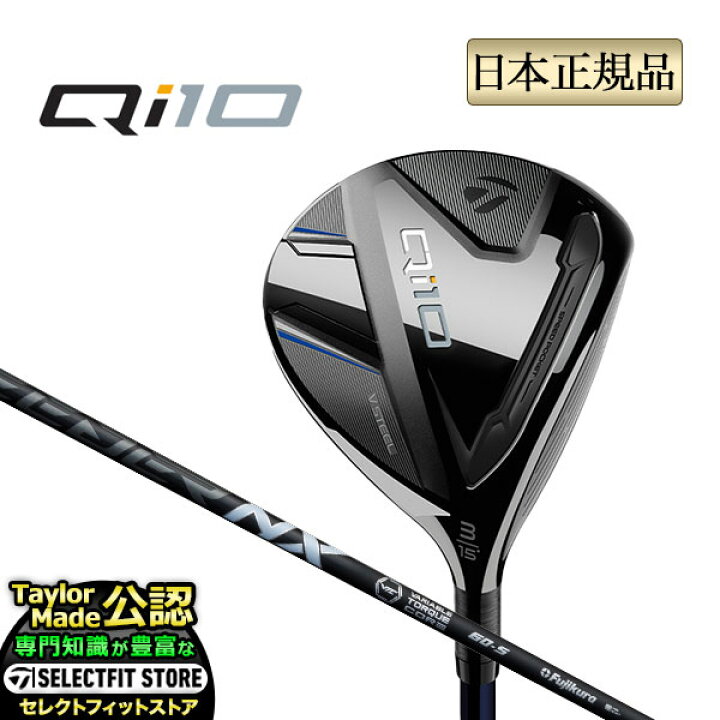 テーラーメイド Qi10 フェアウェイウッド 5w 面白かっ 18° SPEEDER NX 