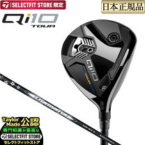 楽天市場】テーラーメイド qi10 フェアウェイウッド（ゴルフ｜スポーツ 