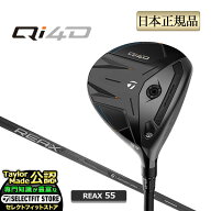 2026年モデル Taylormade テーラーメイド ゴルフ Qi4D キューアイ フォーディー フェアウェイウッド REAX…