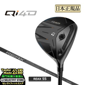 2026年モデル Taylormade テーラーメイド ゴルフ Qi4D キューアイ フォーディー フェアウェイウッド REAX 55
