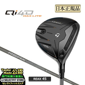 2026年モデル Taylormade テーラーメイド ゴルフ Qi4D MAX LITE キューアイ フォーディー マックス ライト フェアウェイウッド REAX 45