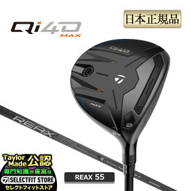 2026年モデル Taylormade テーラーメイド ゴルフ Qi4D MAX キューアイ フォーディー マックス フェアウェイウッド REAX 55