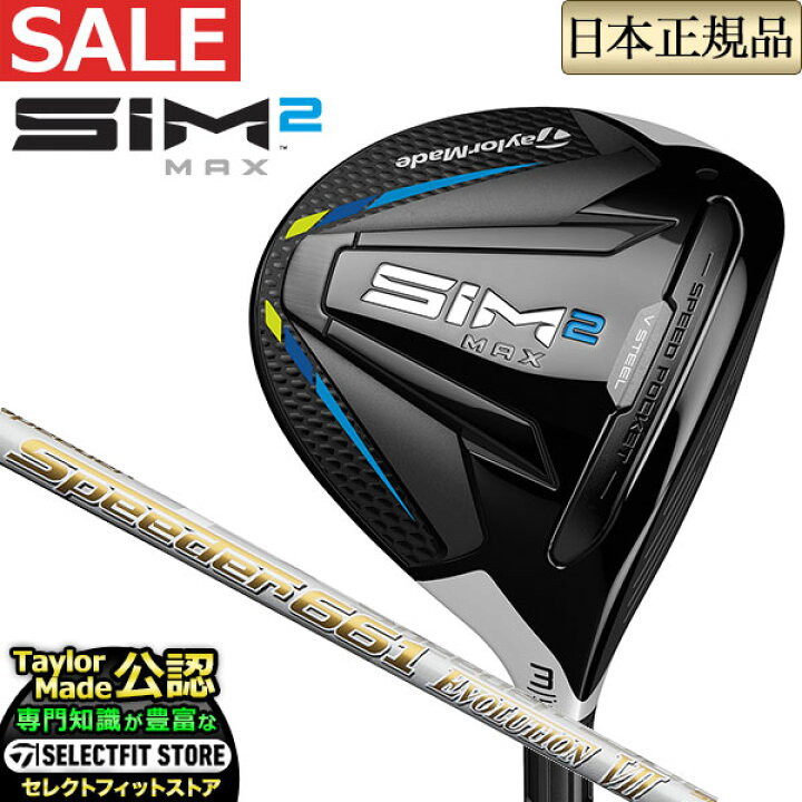 楽天市場】2021年モデル Taylormade テーラーメイド ゴルフ SIM2  