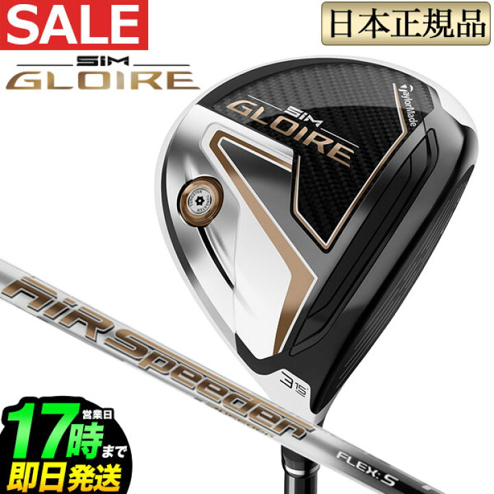 楽天市場】【セール・SALE】Taylormade テーラーメイド ゴルフ SIM  