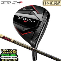 楽天市場】ステルス2 フェアウェイウッドの通販