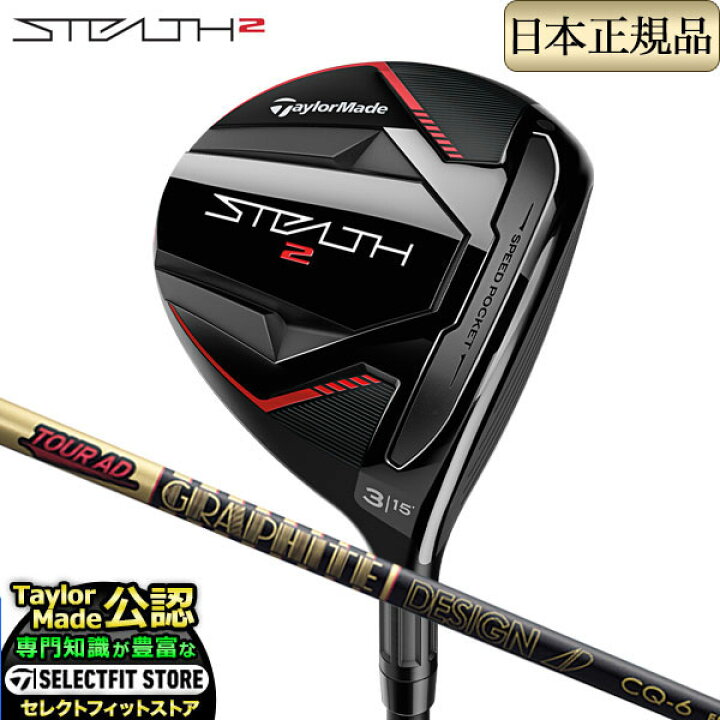楽天市場】2023年モデル Taylormade テーラーメイド ゴルフ STEALTH2  