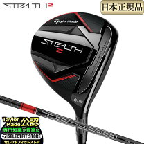 楽天市場】テーラーメイド ステルス2 フェアウェイウッドの通販