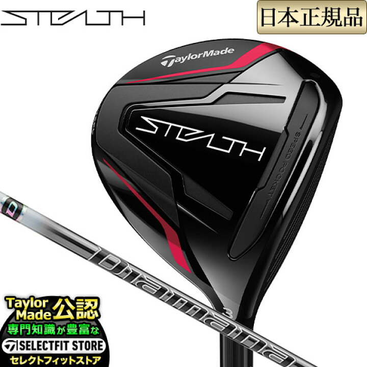 楽天市場】2022年モデル Taylormade テーラーメイド ゴルフ STEALTH  