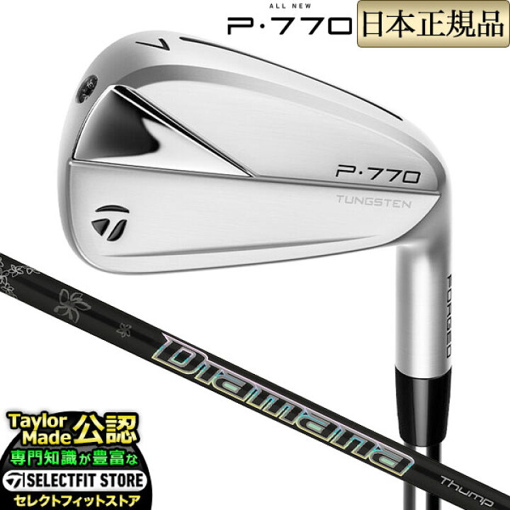 楽天市場】テーラーメイド 2023 P770 単品 アイアン #3 #4 #5 AW US