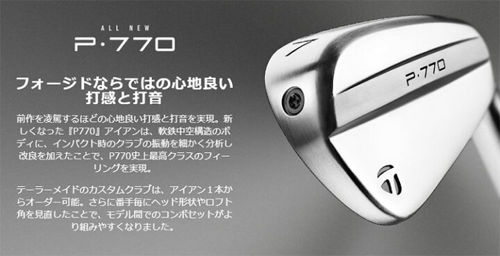 楽天市場】2024年モデル Taylormade テーラーメイド ゴルフ New P770 