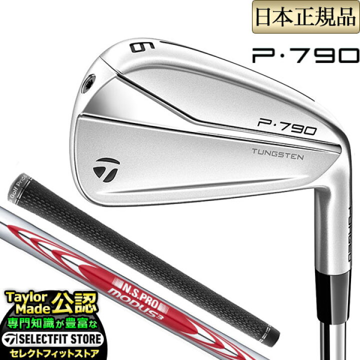 楽天市場】日本正規品 【メーカー正規品】2021 Taylormade 