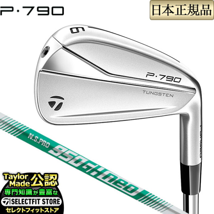 楽天市場】2021年モデル Taylormade テーラーメイド ゴルフ P790 P 