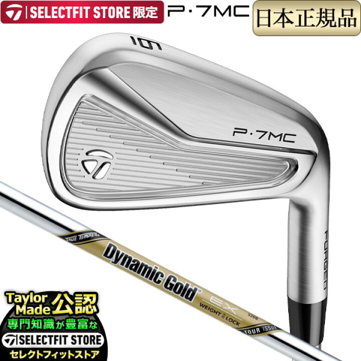 楽天市場】【SELECTFIT STORE 限定】 テーラーメイド 2020-22年モデル 