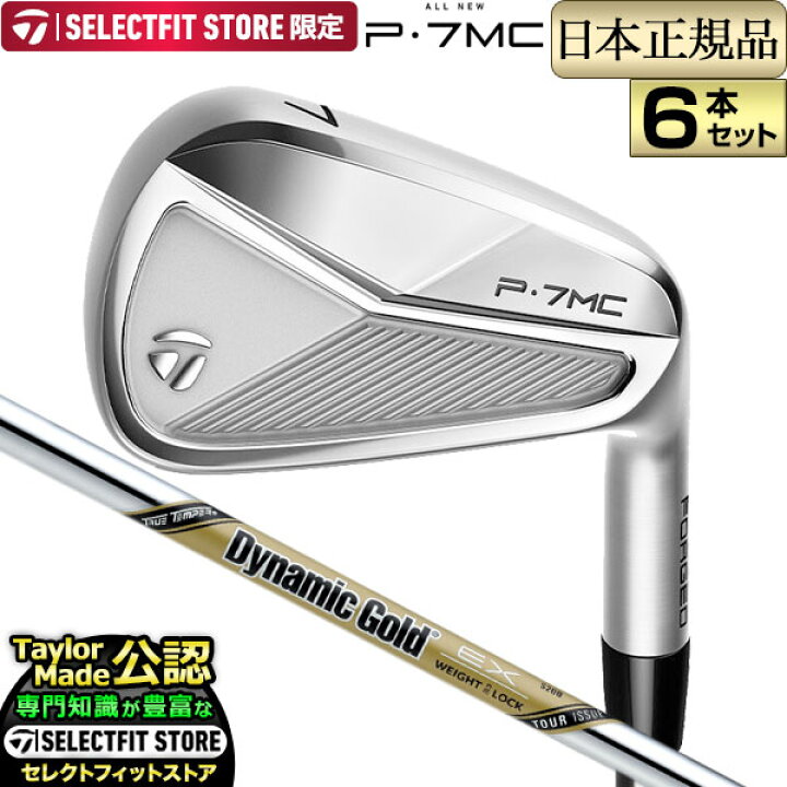 楽天市場】【SELECTFIT STORE 限定】 テーラーメイド 2023年モデル NEW 
