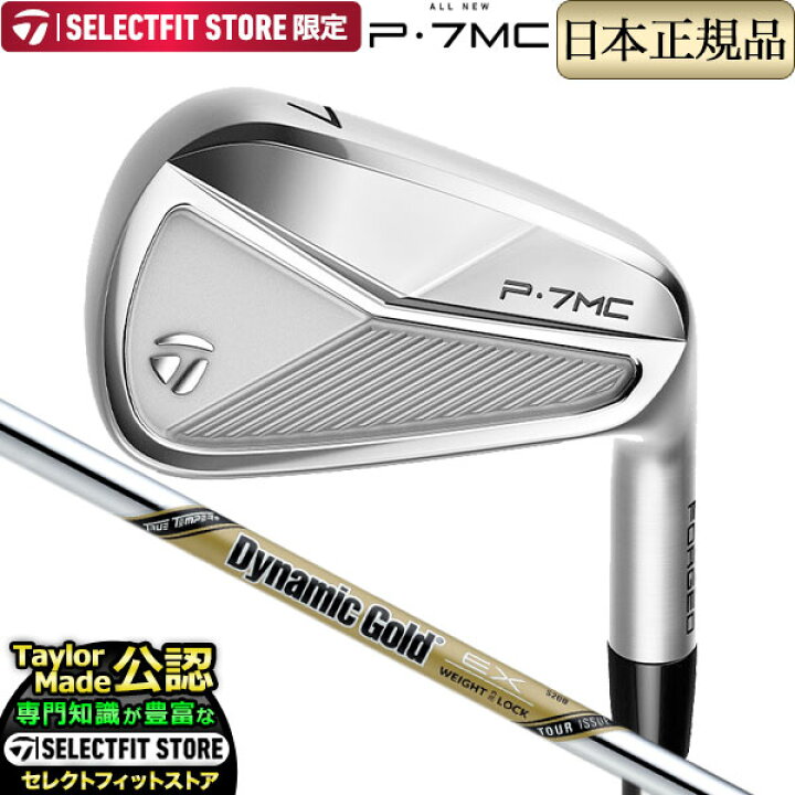 楽天市場】【SELECTFIT STORE 限定】 テーラーメイド 2023年モデル NEW 