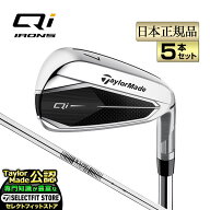 2024年モデル Taylormade テーラーメイド ゴルフ Qi IRONS/キューアイ アイアン 5本セット (#6〜PW) N.S.…