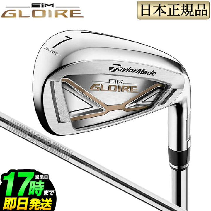 楽天市場】Taylormade テーラーメイド ゴルフ SIM GLOIRE IRON 