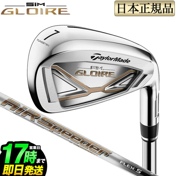 楽天市場】Taylormade テーラーメイド ゴルフ SIM GLOIRE IRON 