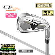 2026年モデル Taylormade テーラーメイド ゴルフ Qi MAX LITE WOMEN'S キューアイ マックス ライト ウィ…