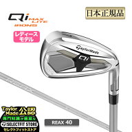 2026年モデル Taylormade テーラーメイド ゴルフ Qi MAX LITE WOMEN'S キューアイ マックス ライト ウィ…