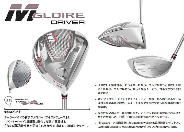 楽天市場】Taylormade テーラーメイド ゴルフ M GLOIRE WOMEN