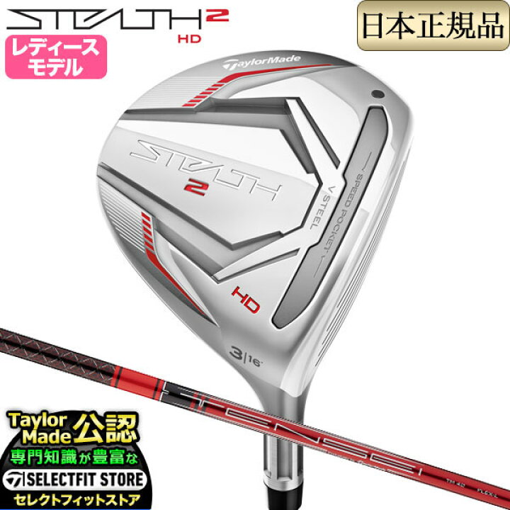 楽天市場】2023年モデル Taylormade テーラーメイド ゴルフ STEALTH2 