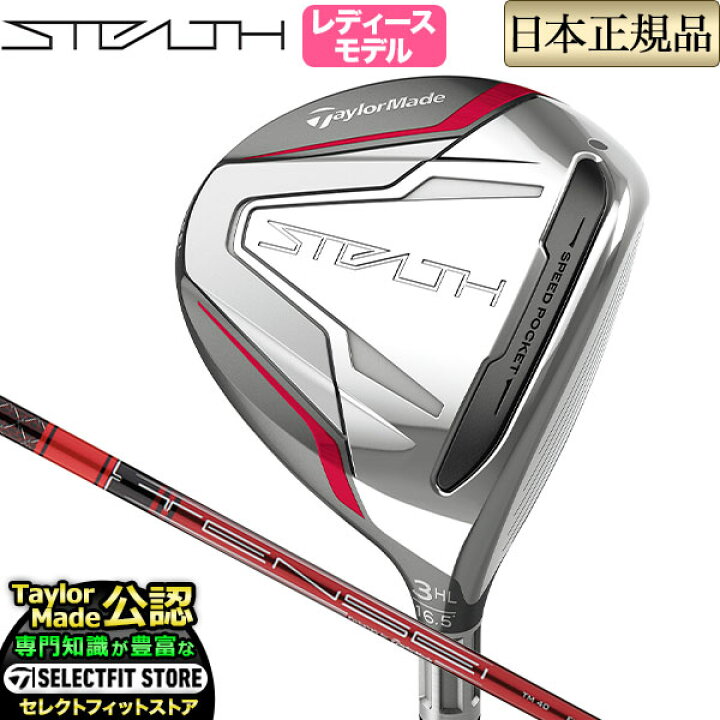 楽天市場】2022年モデル Taylormade テーラーメイド ゴルフ 