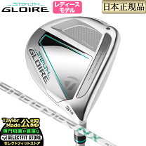 楽天市場】ステルス グローレ フェアウェイ ウッドの通販