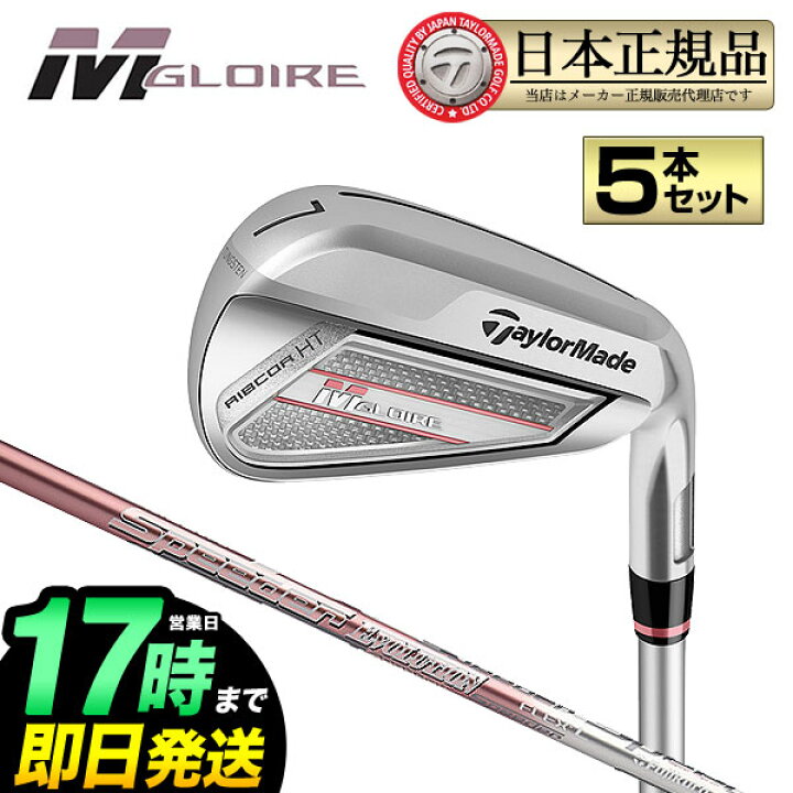 楽天市場】Taylormade テーラーメイド ゴルフ M GLOIRE WOMEN