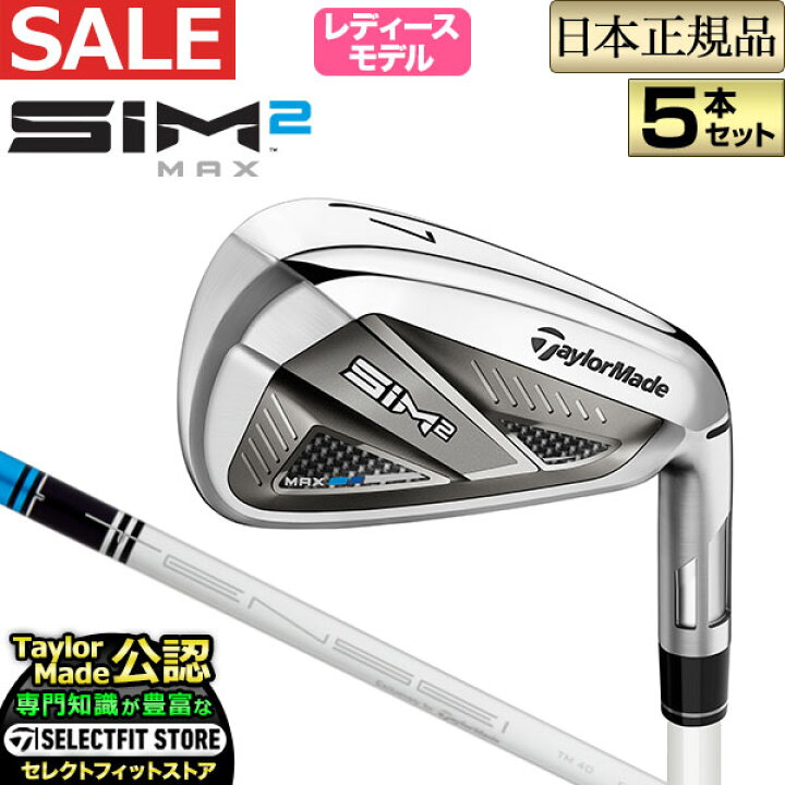 楽天市場】2021年モデル Taylormade テーラーメイド ゴルフ SIM2 MAX 
