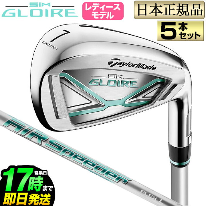 楽天市場】Taylormade テーラーメイド ゴルフ SIM GLOIRE IRON  