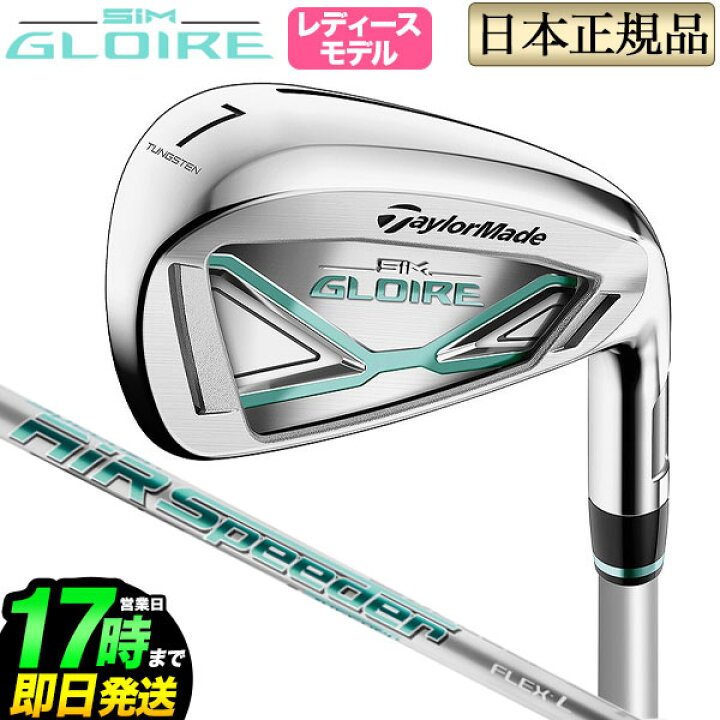 楽天市場】Taylormade テーラーメイド ゴルフ SIM GLOIRE IRON 