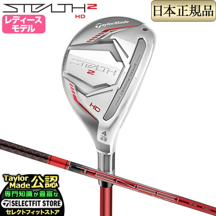 楽天市場】2023年モデル Taylormade テーラーメイド ゴルフ STEALTH2 