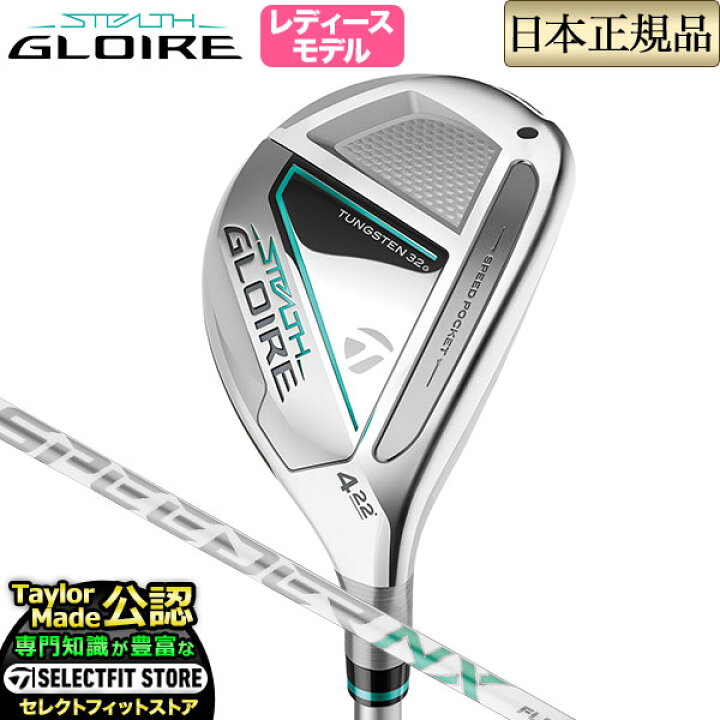 テーラーメイド ステルス グローレ STEALTH GLOIRE レスキュー ＃4 21  
