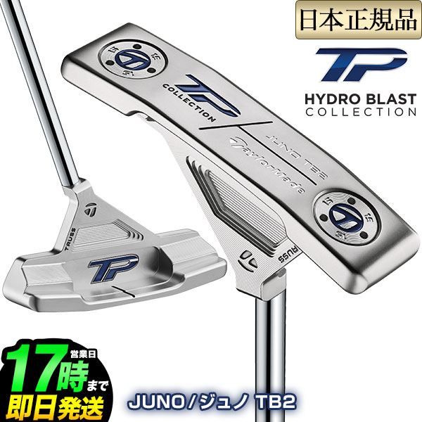 2021年モデル Taylormade テーラーメイド ゴルフ HYDRO BLAST TRUSS ハイドロブラスト トラス パター JUNO/ジュノ  TB2 | Ｆ-ＮＥＴ　ＧＯＬＦ