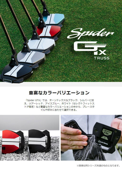 楽天市場】2023年モデル Taylormade テーラーメイド ゴルフ Spider GTx 