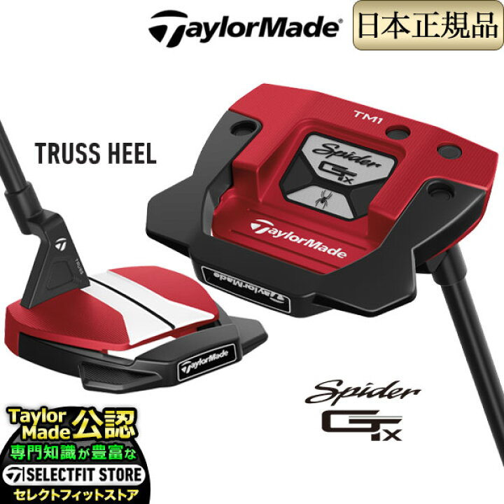 楽天市場】2023年モデル Taylormade テーラーメイド ゴルフ Spider GTx 