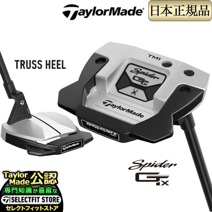 楽天市場】2023年モデル Taylormade テーラーメイド ゴルフ Spider GTx 