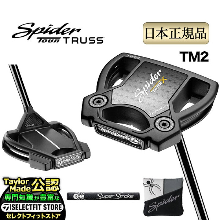 楽天市場】【日本正規品】2024年モデル Taylormade テーラーメイド 
