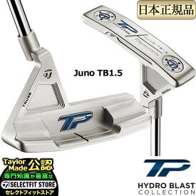 2022年モデル Taylormade テーラーメイド ゴルフ TPコレクション ハイドロブラスト ジュノ トラス1.5 パター PT TP COLLECTION HydroBlast Juno TB1.5