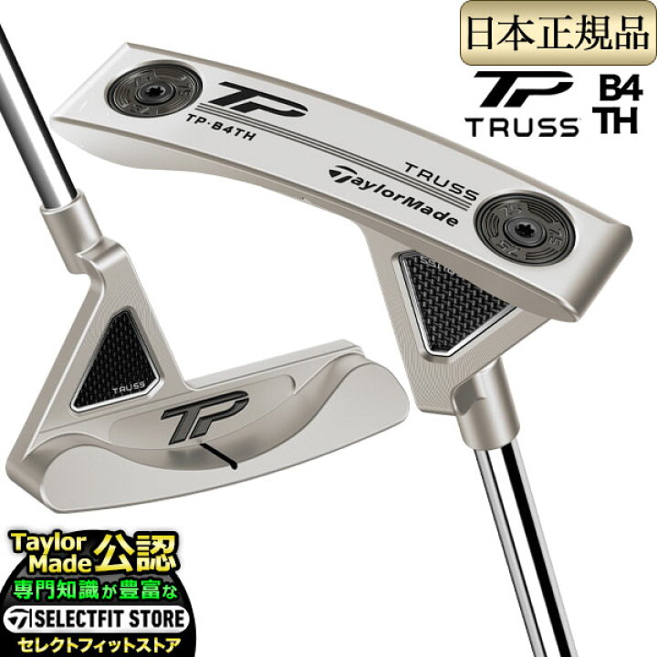 楽天市場】2023年モデル Taylormade テーラーメイド ゴルフ TP TRUSS 