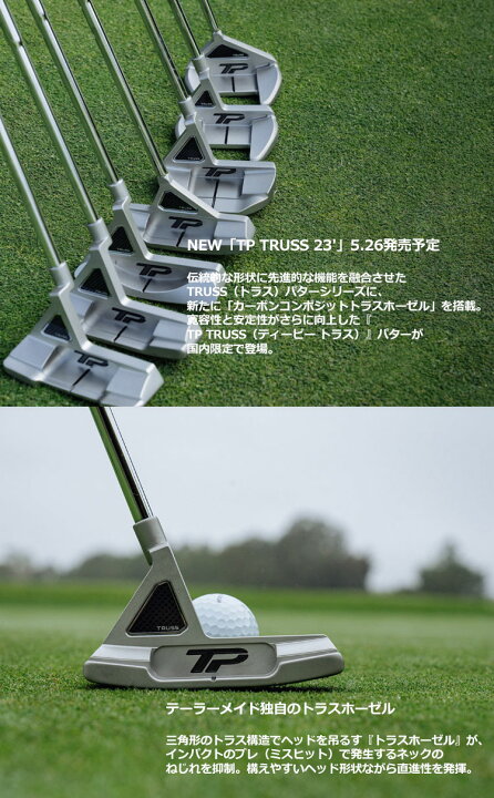 楽天市場】2023年モデル Taylormade テーラーメイド ゴルフ TP TRUSS 