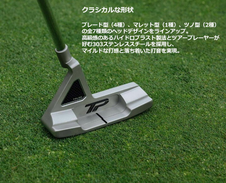 楽天市場】2023年モデル Taylormade テーラーメイド ゴルフ TP TRUSS 