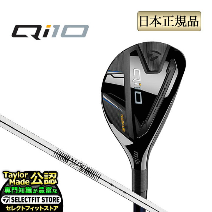 楽天市場】2024年モデル Taylormade テーラーメイド ゴルフ Qi10 
