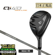 2026年モデル Taylormade テーラーメイド ゴルフ Qi4D MAX LITE キューアイ フォーディー マックス ライ…