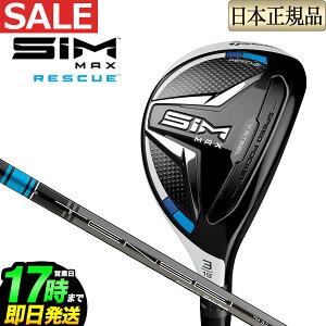 2020年モデル Taylormade テーラーメイド ゴルフ SIM MAX RES シム マックス レスキュー ユーティリティー TENSEI BLUE テンセイ ブルー TM60 カーボンシャフト